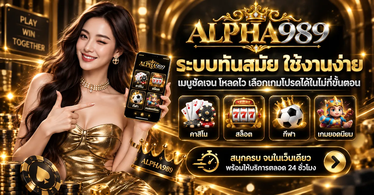 ทดลองเล่นสล็อตpg ไม่ เด้ง เล่นฟรีบน alpha989.click 2026